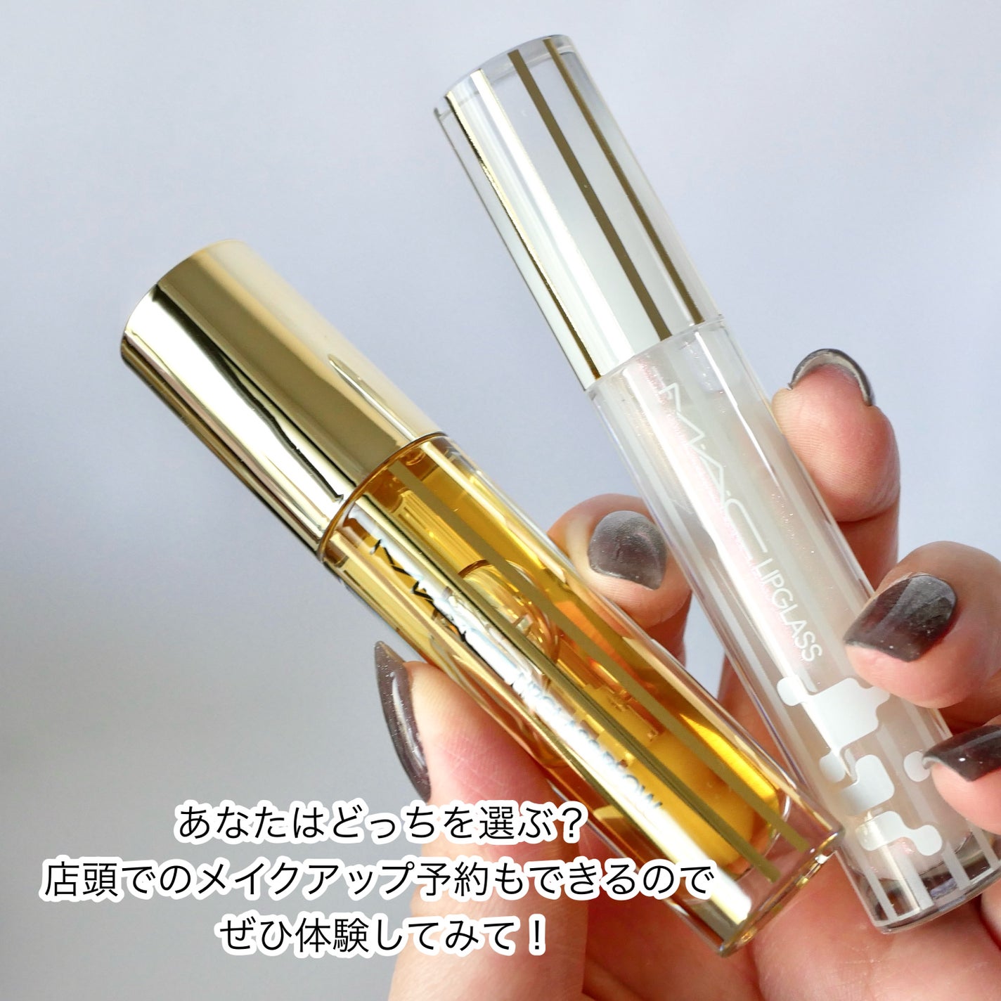 リップガラス エアー/M・A・C/リップグロスを使ったクチコミ(4枚目)