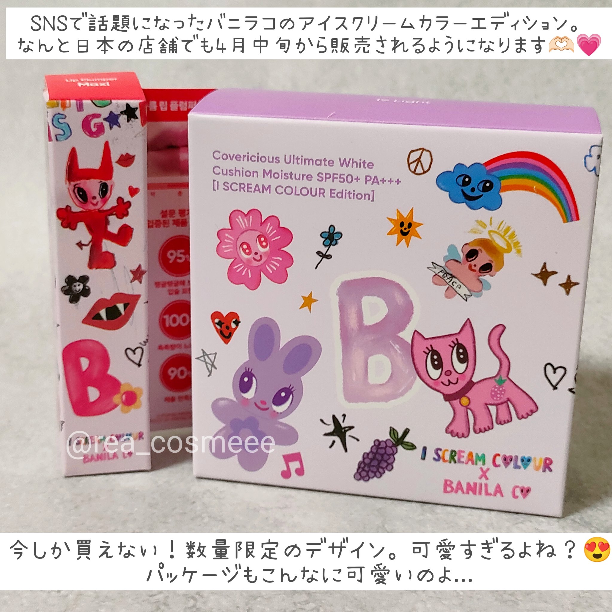 カバーリシャス アルティメット ホワイトクッション モイスチャー/BANILA CO/クッションファンデーションを使ったクチコミ（2枚目）