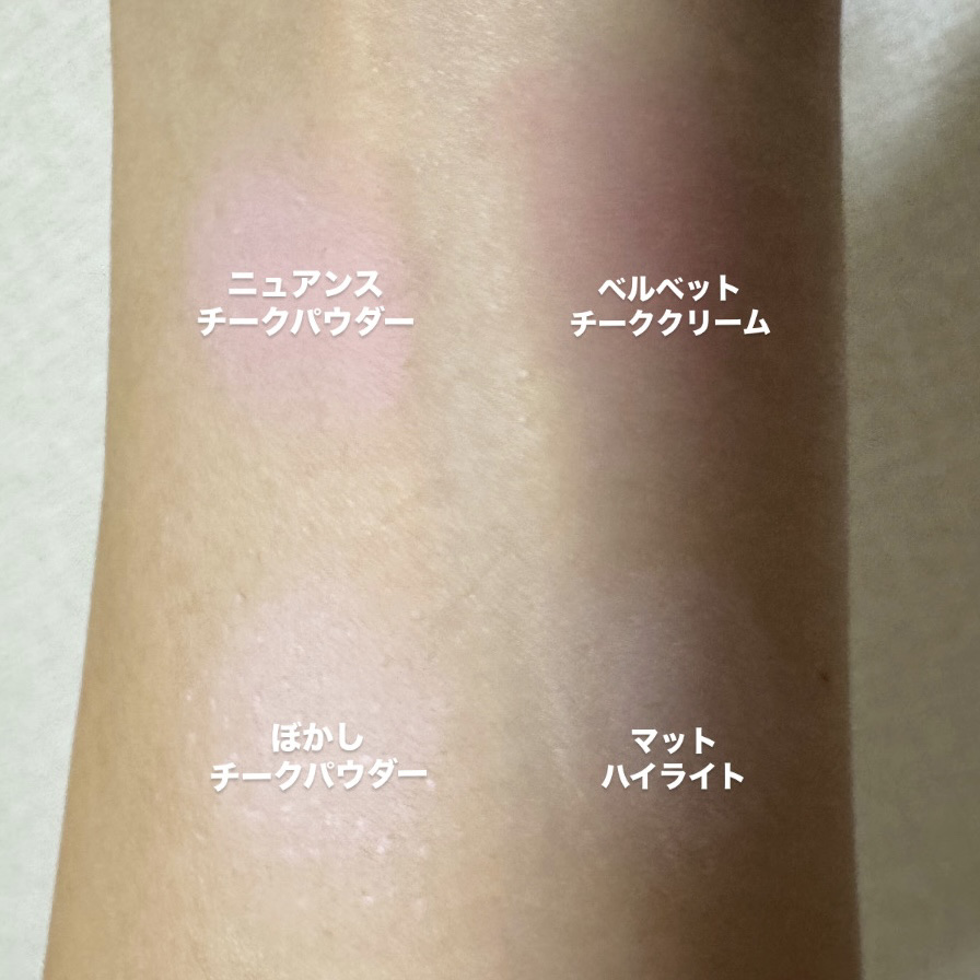 わがままチークハイライター/JUDYDOLL/パウダーチークを使ったクチコミ（3枚目）