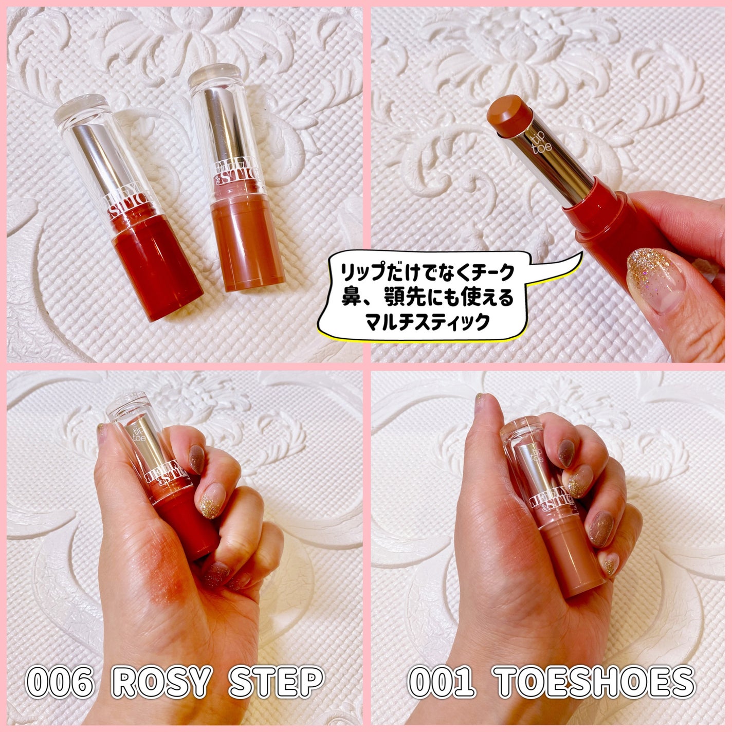 ジェリースティック/tiptoe/口紅を使ったクチコミ(2枚目)