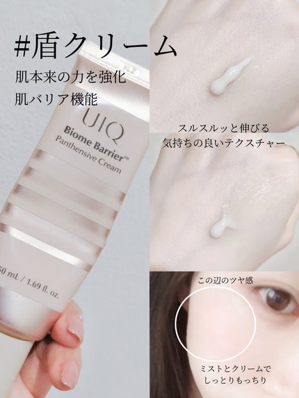 バイオームバリア クリームミスト/UIQ/ミスト状化粧水を使ったクチコミ(4枚目)