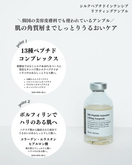 シルクペプチドインテンシブリフティングアンプル/SUNGBOON EDITOR(成分エディター)/美容液を使ったクチコミ(2枚目)