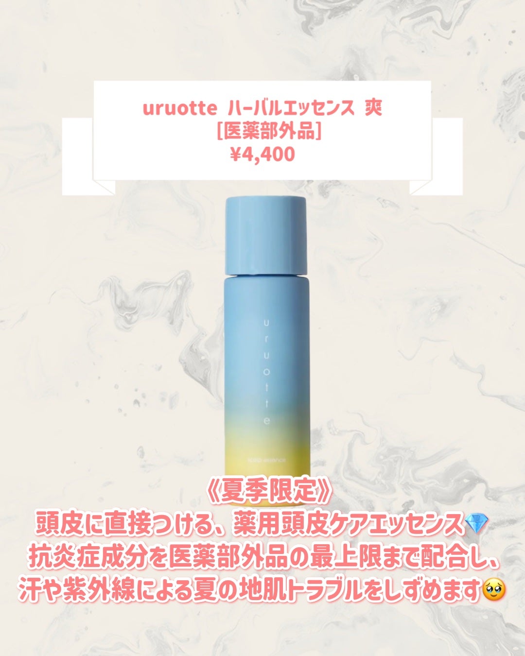 uruotte ナチュラルシャンプー ミント&シトラス/uruotte(うるおって)/シャンプー・コンディショナーを使ったクチコミ(3枚目)