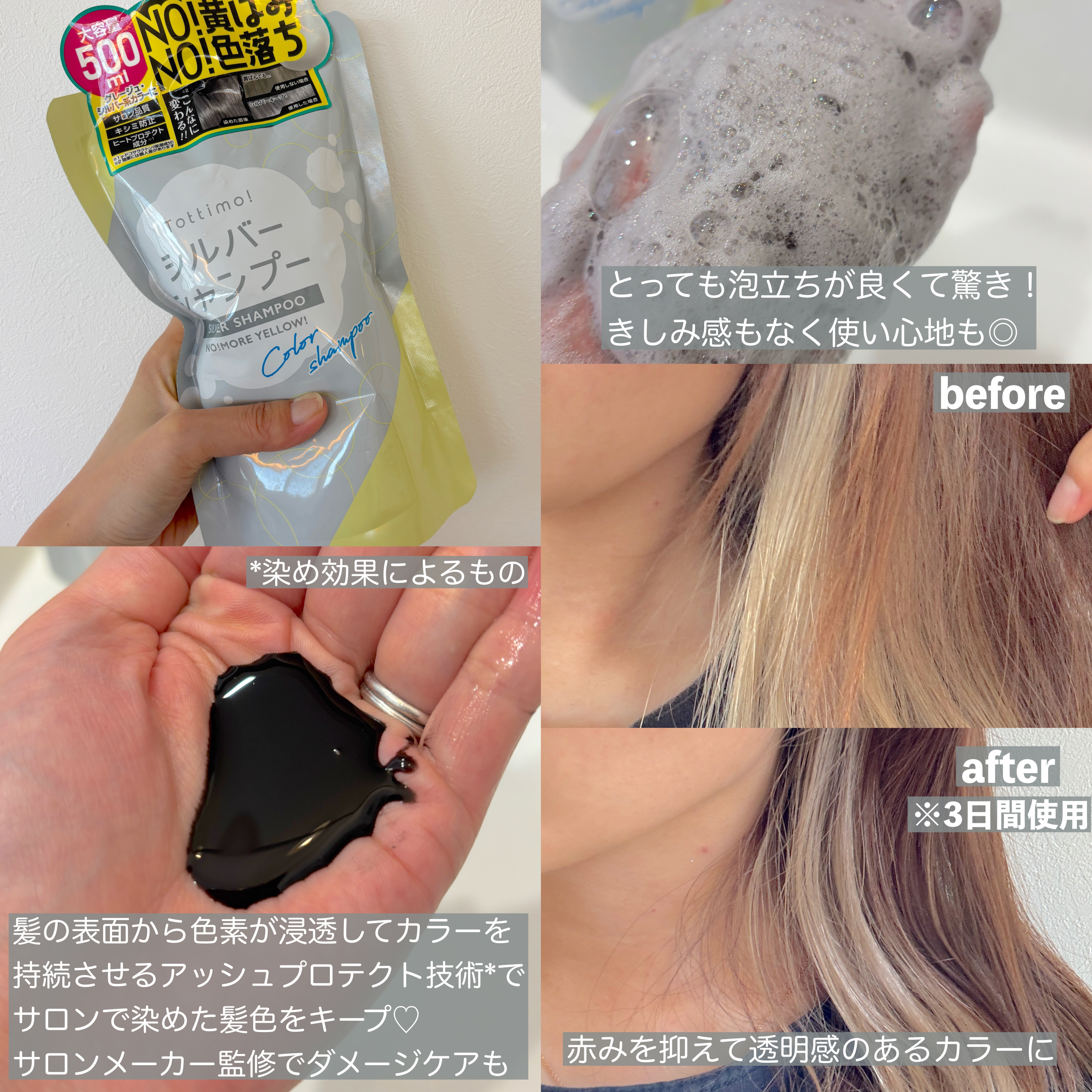 Tottimo! カラーシャンプー/アイケイ/市販シャンプーを使ったクチコミ（2枚目）