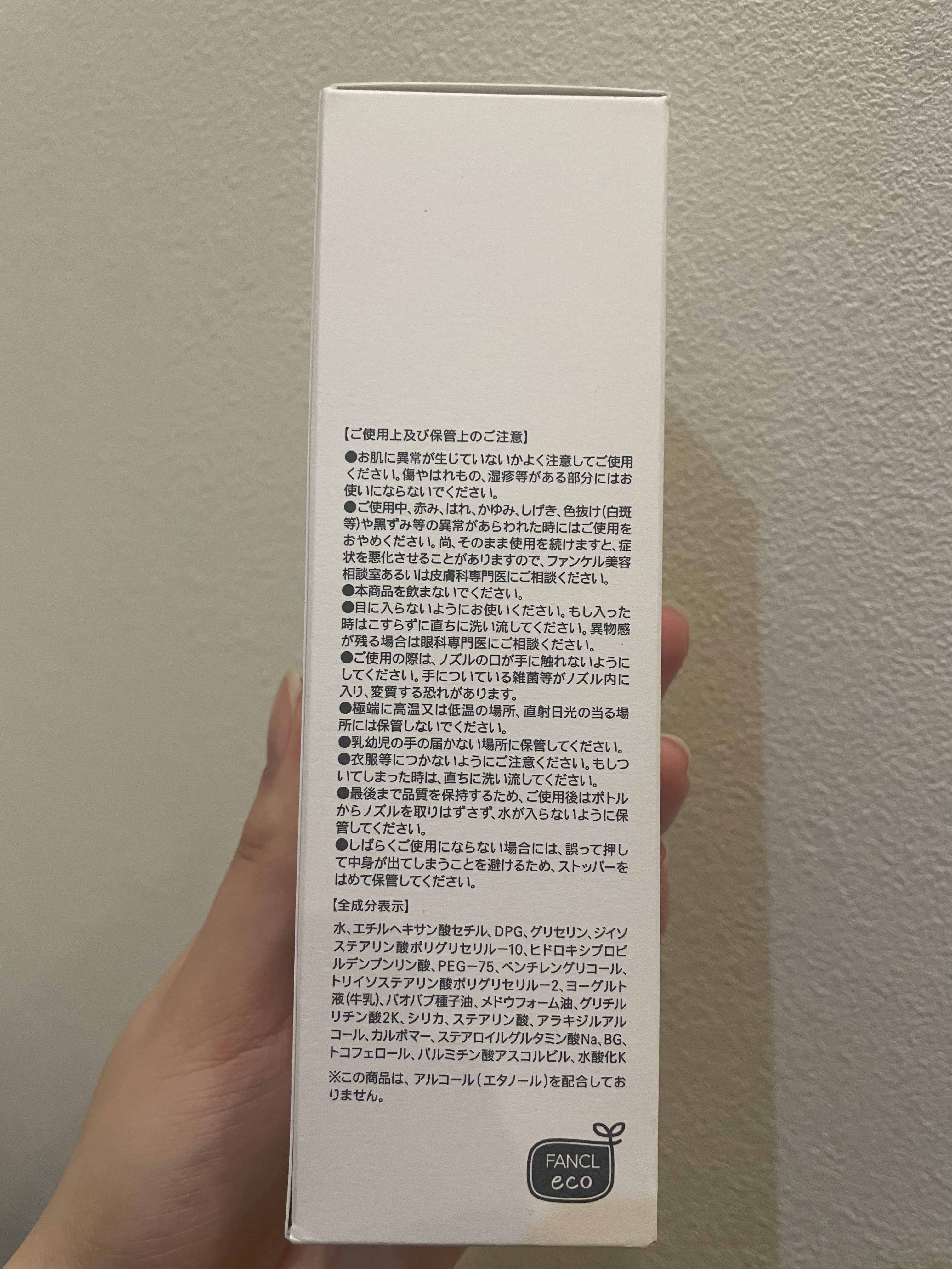 やわ肌ミルク洗顔/ファンケル/その他洗顔料を使ったクチコミ（2枚目）