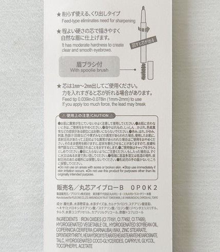 &.アイブロウペンシル丸芯/DAISO/アイブロウペンシルを使ったクチコミ(5枚目)