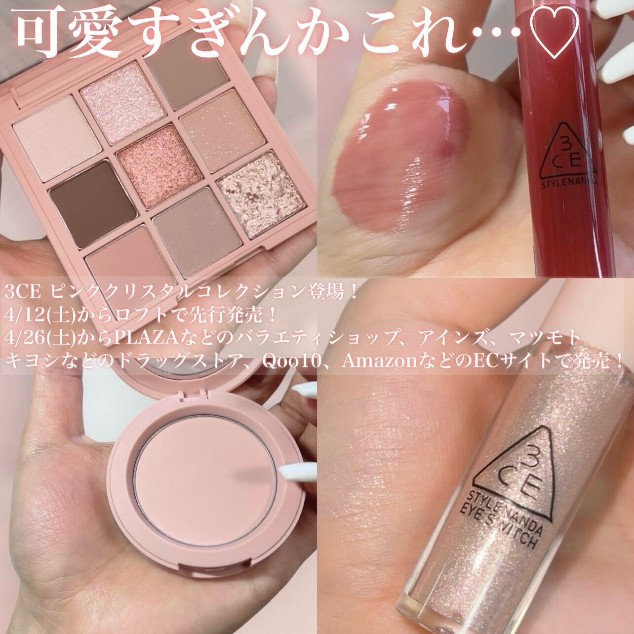 3CE アイスイッチ/3CE/グリッターを使ったクチコミ（2枚目）