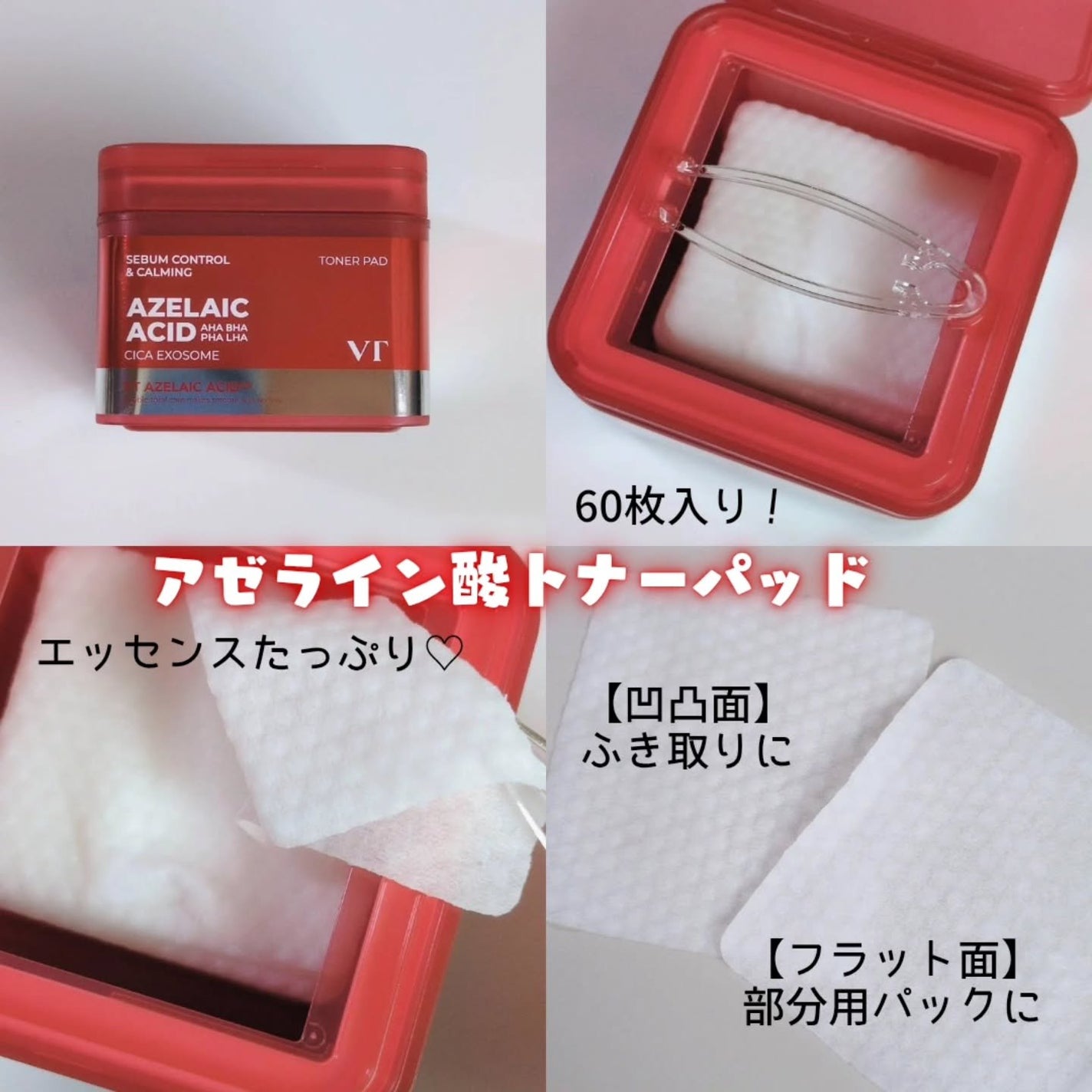 A1カーミング アンプル/VT/美容液を使ったクチコミ(5枚目)