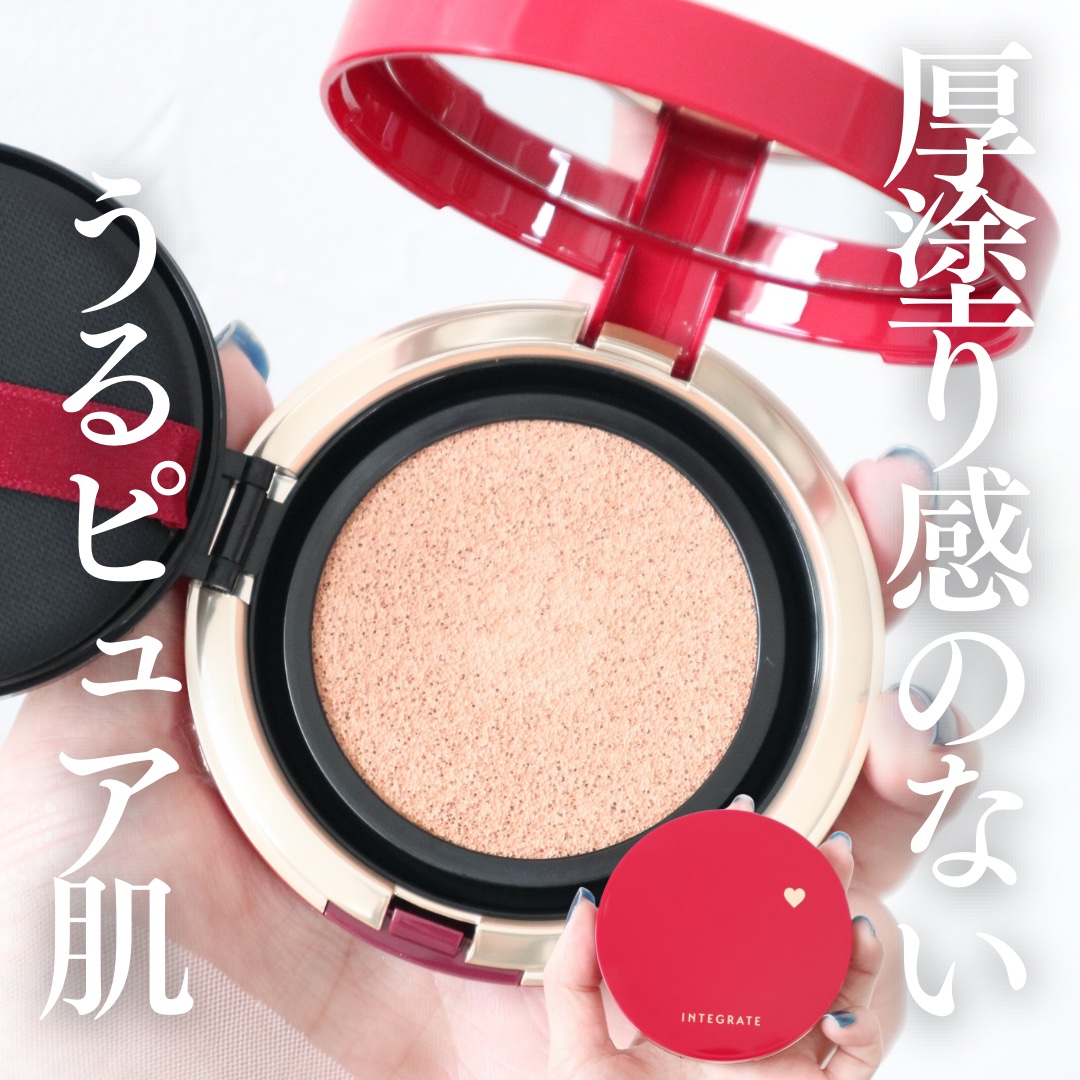 インテグレート プロフィニッシュクッション/インテグレート/クッションファンデーションを使ったクチコミ（1枚目）