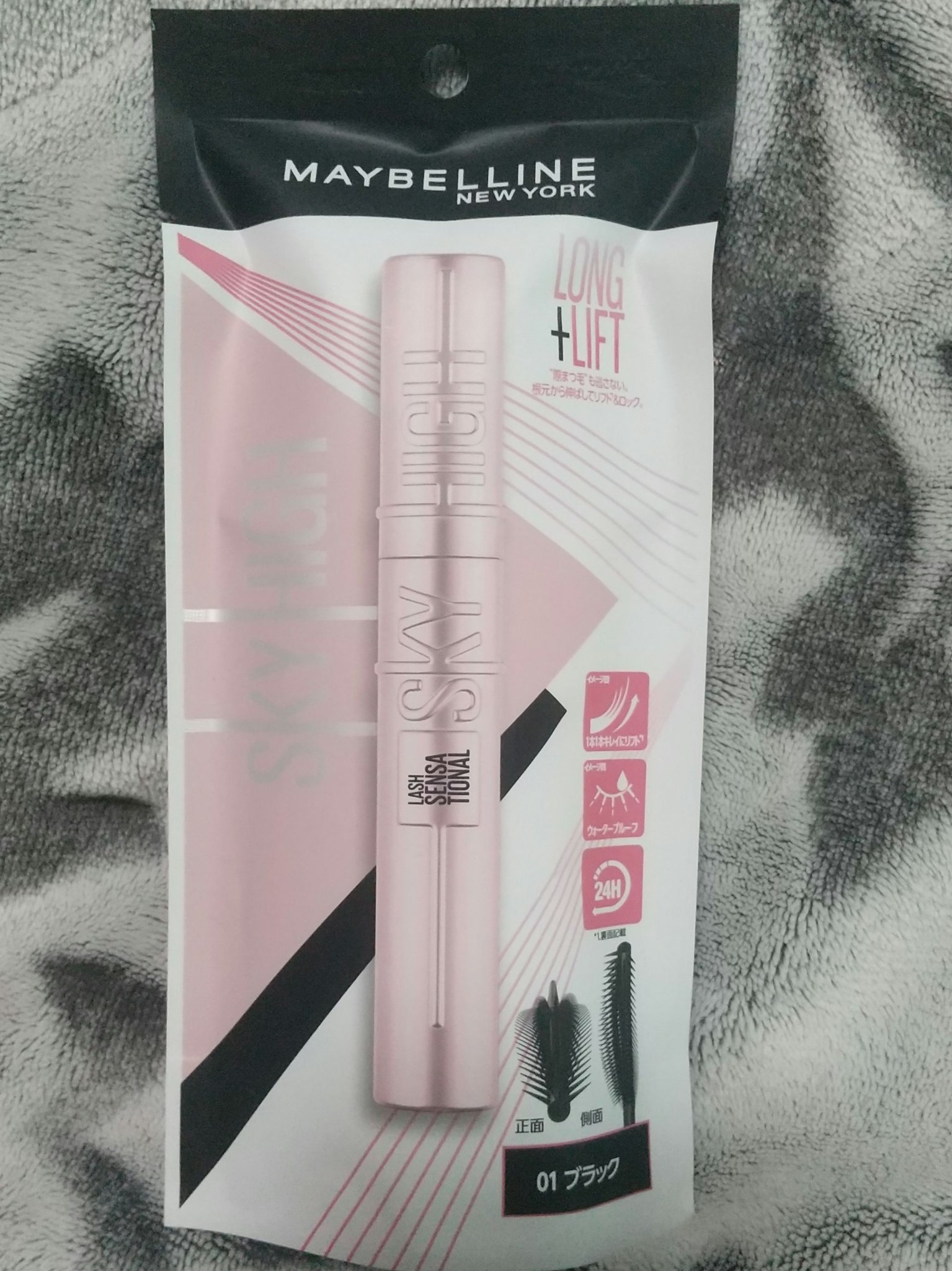 スカイハイ/MAYBELLINE NEW YORK/マスカラを使ったクチコミ（1枚目）