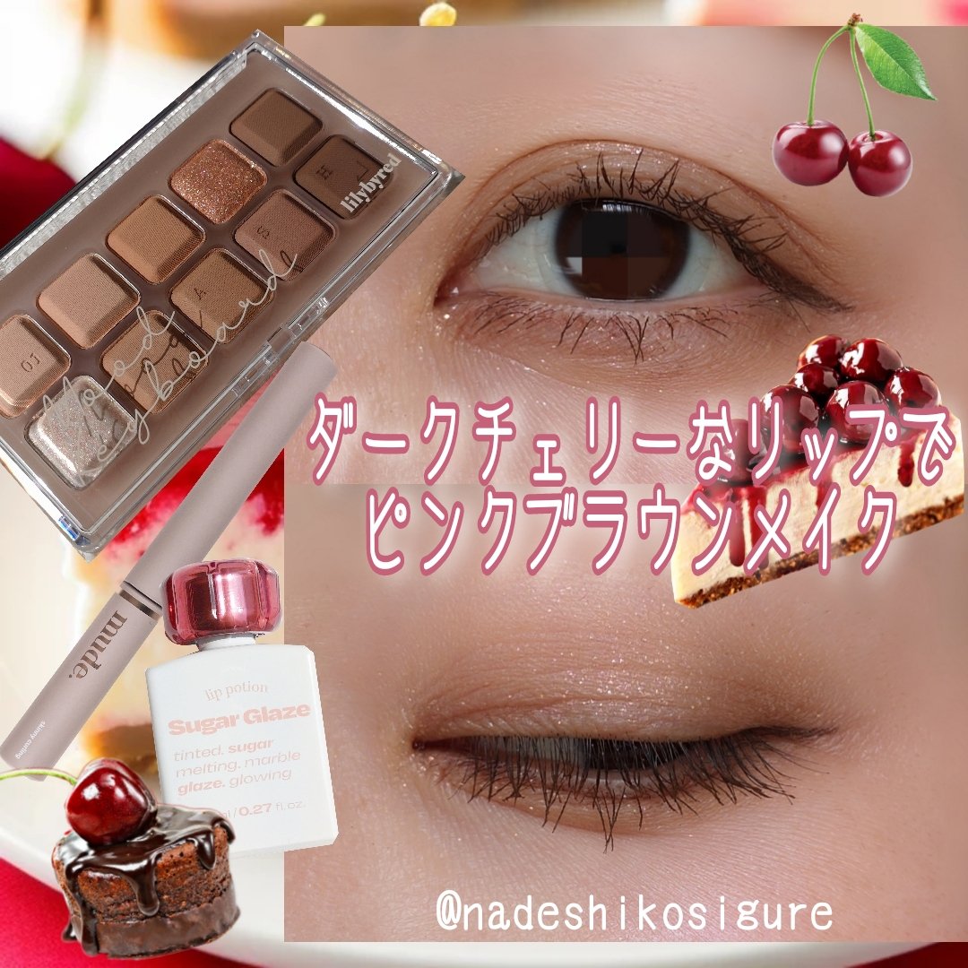 リップポーション シュガーグレーズティント/alternativestereo/リップティントを使ったクチコミ（1枚目）