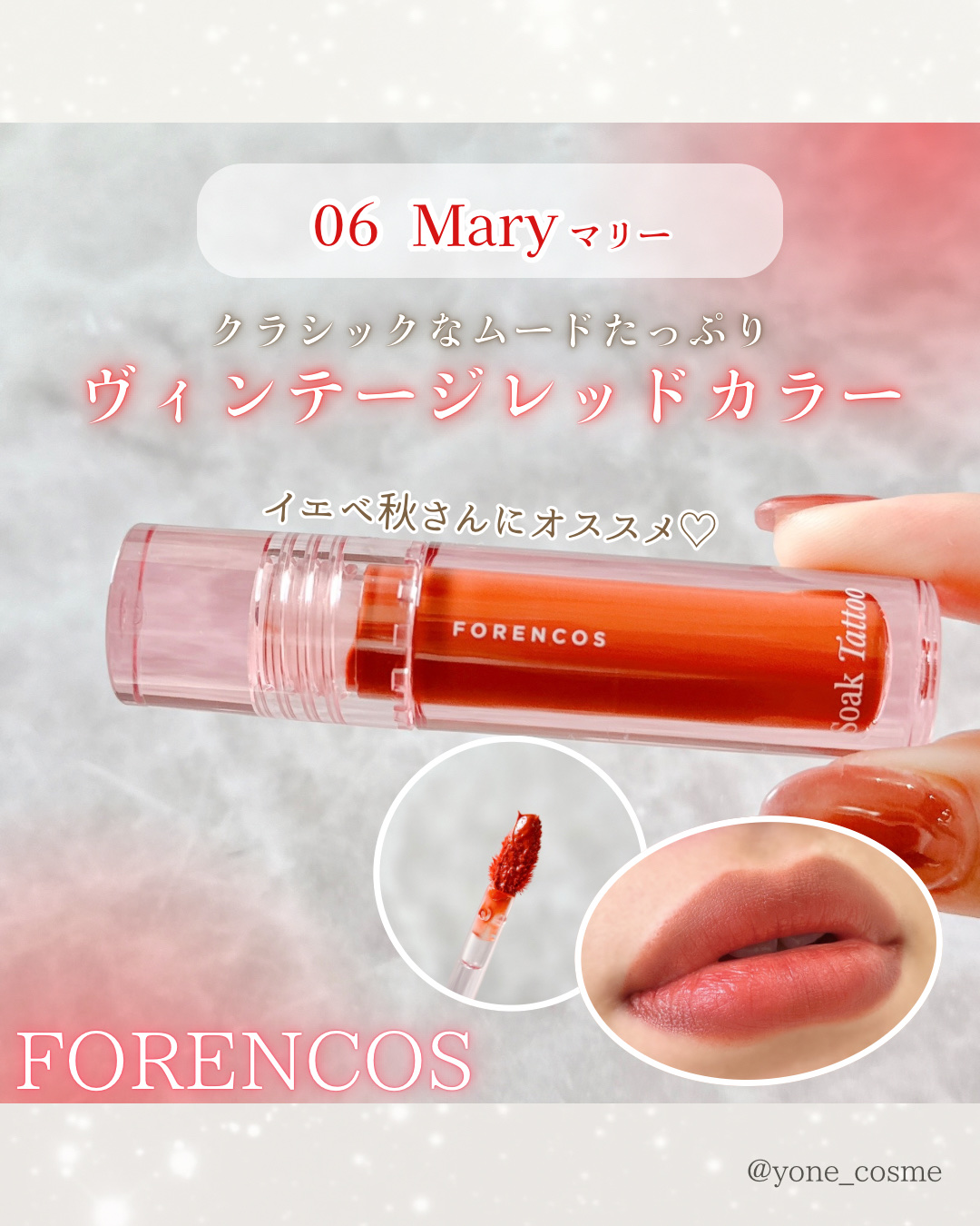 Soak Tattoo Tint/フォレンコス/リップグロスを使ったクチコミ（3枚目）