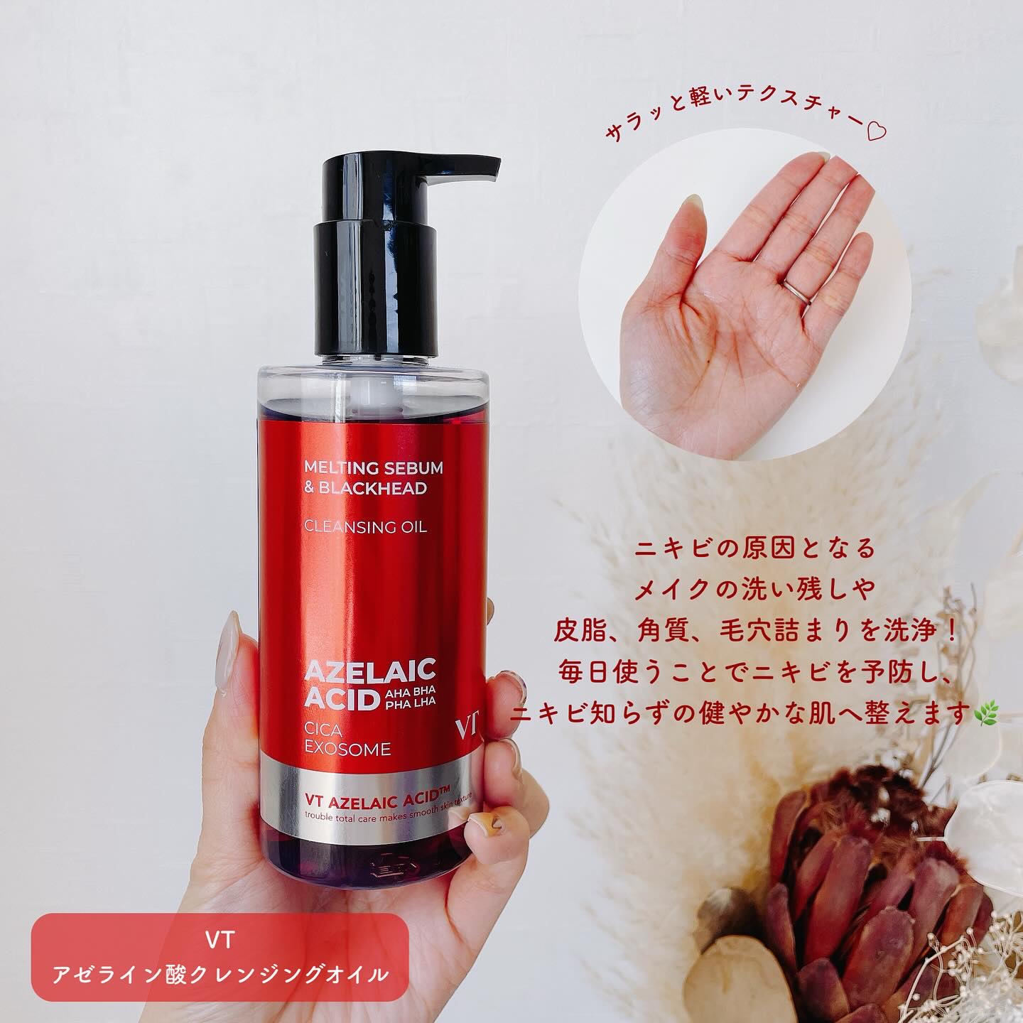 AZケア クレンジングオイル/VT/オイルクレンジングを使ったクチコミ（2枚目）