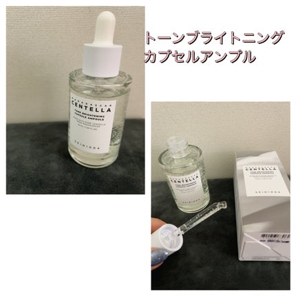 トーンブライトニング カプセルアンプル/SKIN1004/美容液を使ったクチコミ(1枚目)