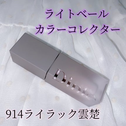 ライトベールカラーコレクター/Dinto/リキッドコンシーラーを使ったクチコミ(4枚目)