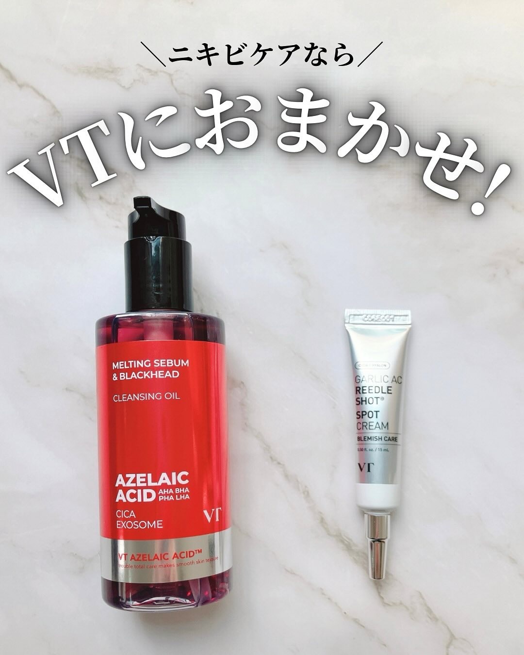 AZケア クレンジングオイル/VT/オイルクレンジングを使ったクチコミ（1枚目）