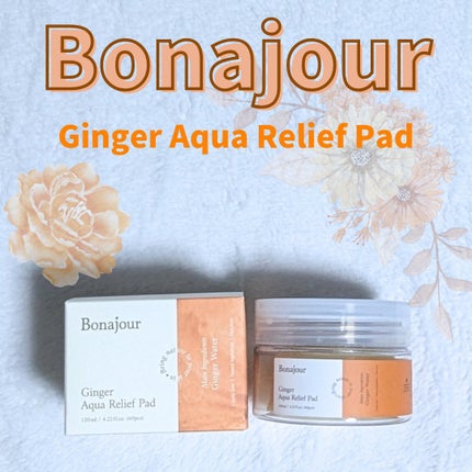 ジンジャーアクアリリーフパッド 60枚/Bonajour/トナーパッドを使ったクチコミ(1枚目)