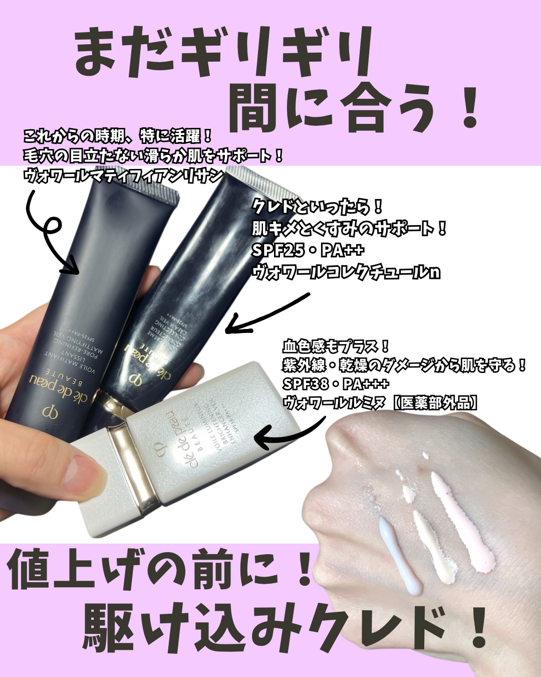 ヴォワールコレクチュールｎ/クレ・ド・ポー ボーテ/化粧下地を使ったクチコミ（1枚目）