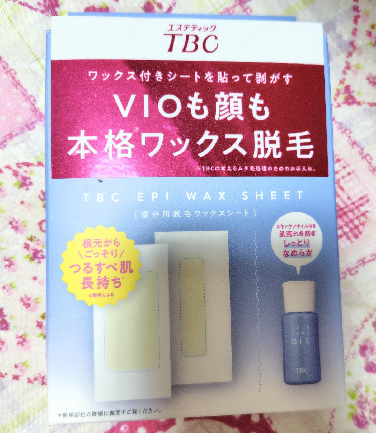 エピワックスシート /TBC/ムダ毛ケアを使ったクチコミ(1枚目)