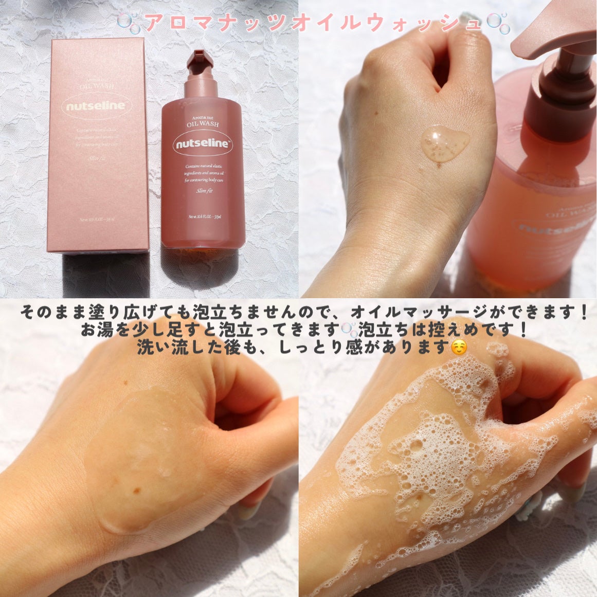 アロマナッツスリムフィットボディローション/nutseline/レッグ・フットケアを使ったクチコミ(4枚目)