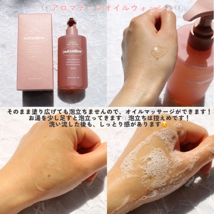 アロマナッツスリムフィットボディローション/nutseline/レッグ・フットケアを使ったクチコミ(4枚目)
