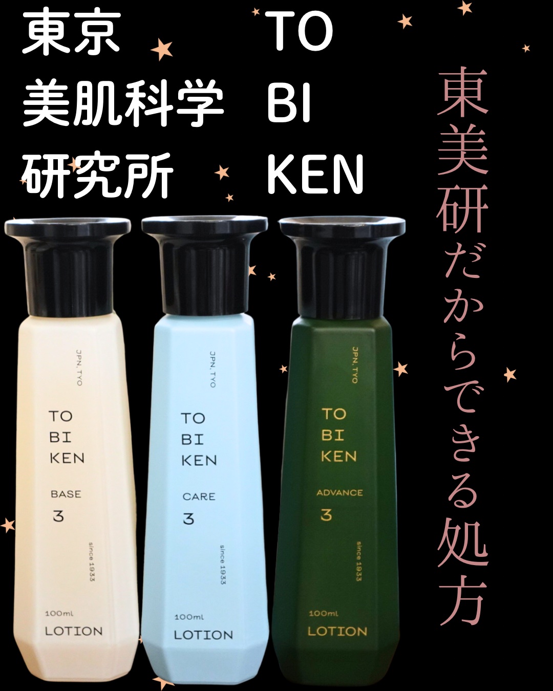 東美研 ベースクリームソープ/TO BI KEN/ボディ石鹸を使ったクチコミ（1枚目）