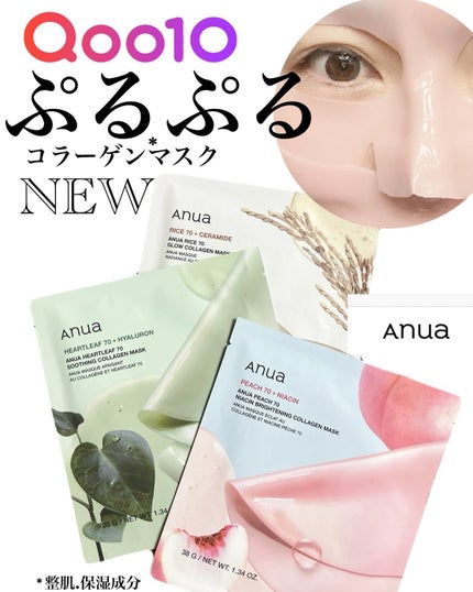 ドクダミ70スージングコラーゲンマスク/Anua/シートマスク・パックを使ったクチコミ(1枚目)