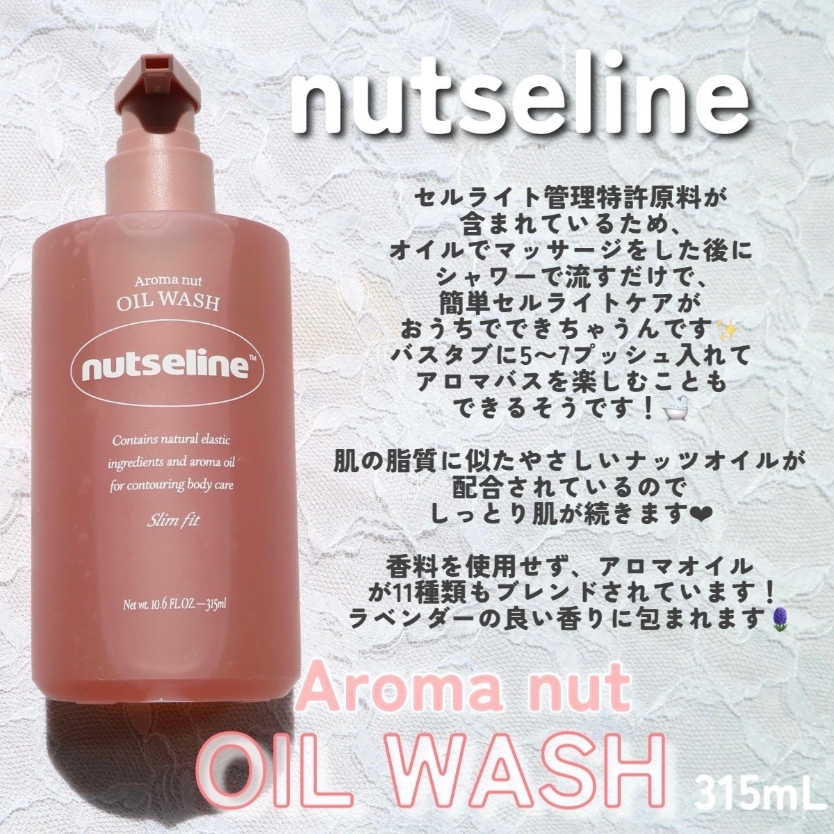 アロマナッツスリムフィットボディローション/nutseline/レッグ・フットケアを使ったクチコミ(2枚目)