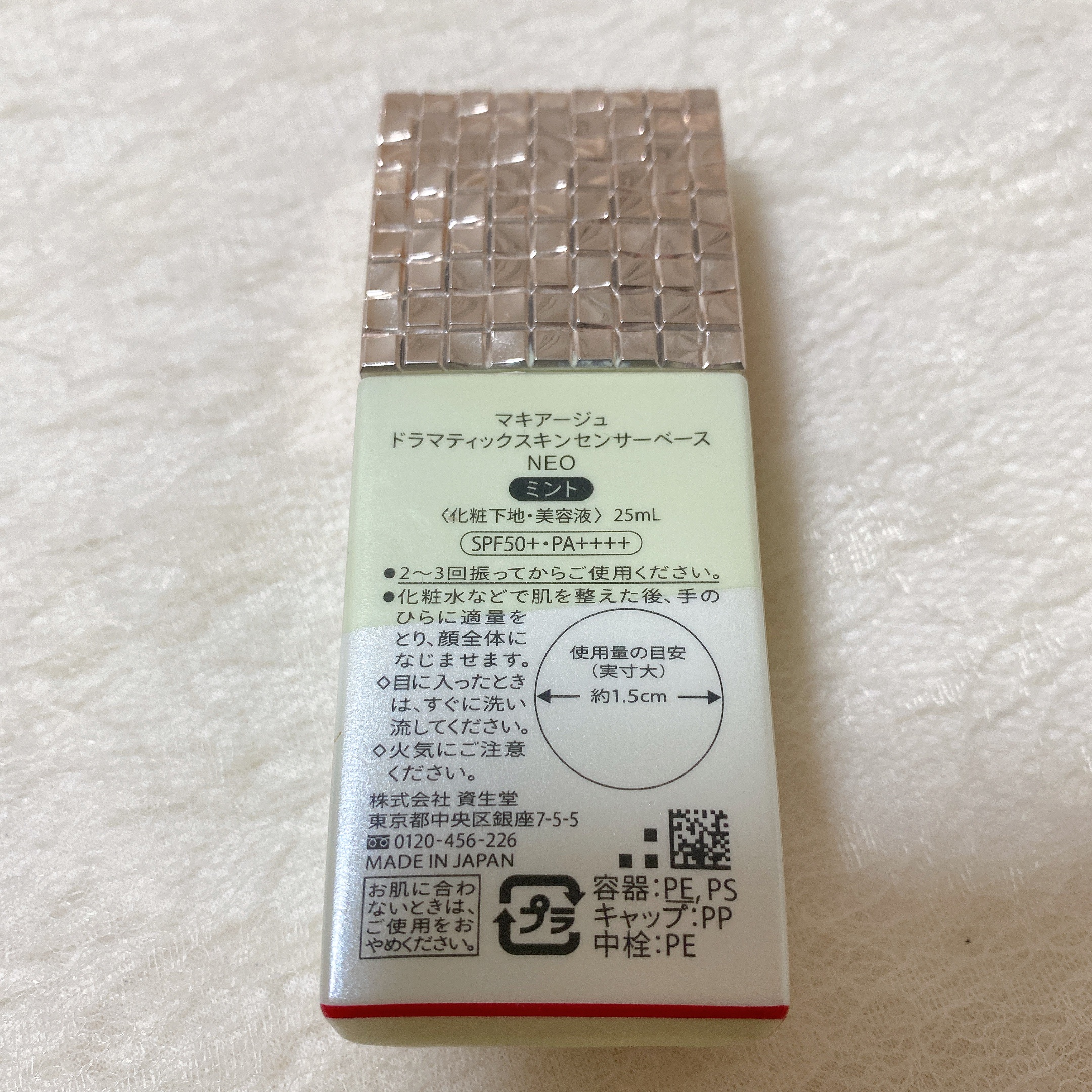 ドラマティックスキンセンサーベース NEO/マキアージュ/化粧下地を使ったクチコミ（3枚目）