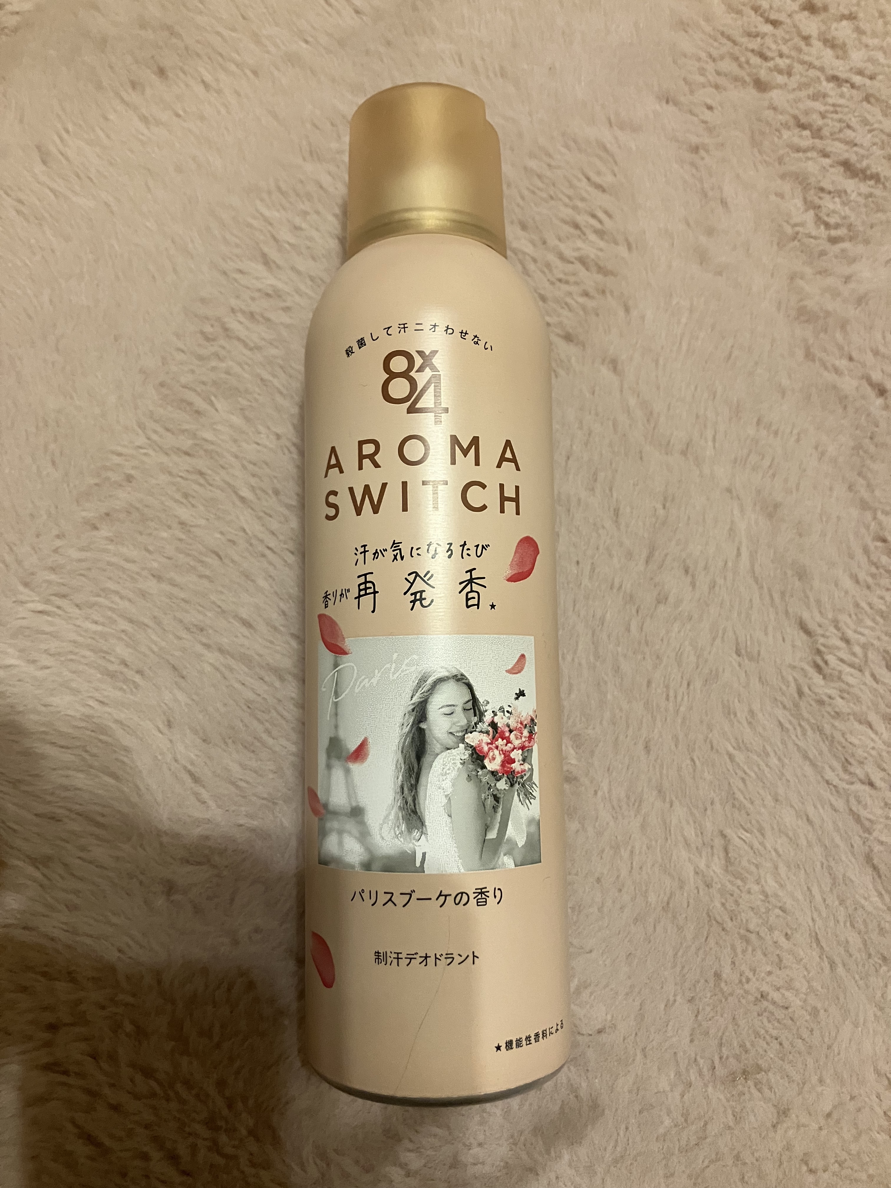 8x4 アロマスイッチ スプレー パリスブーケの香り/８ｘ４/デオドラント・制汗剤を使ったクチコミ（3枚目）