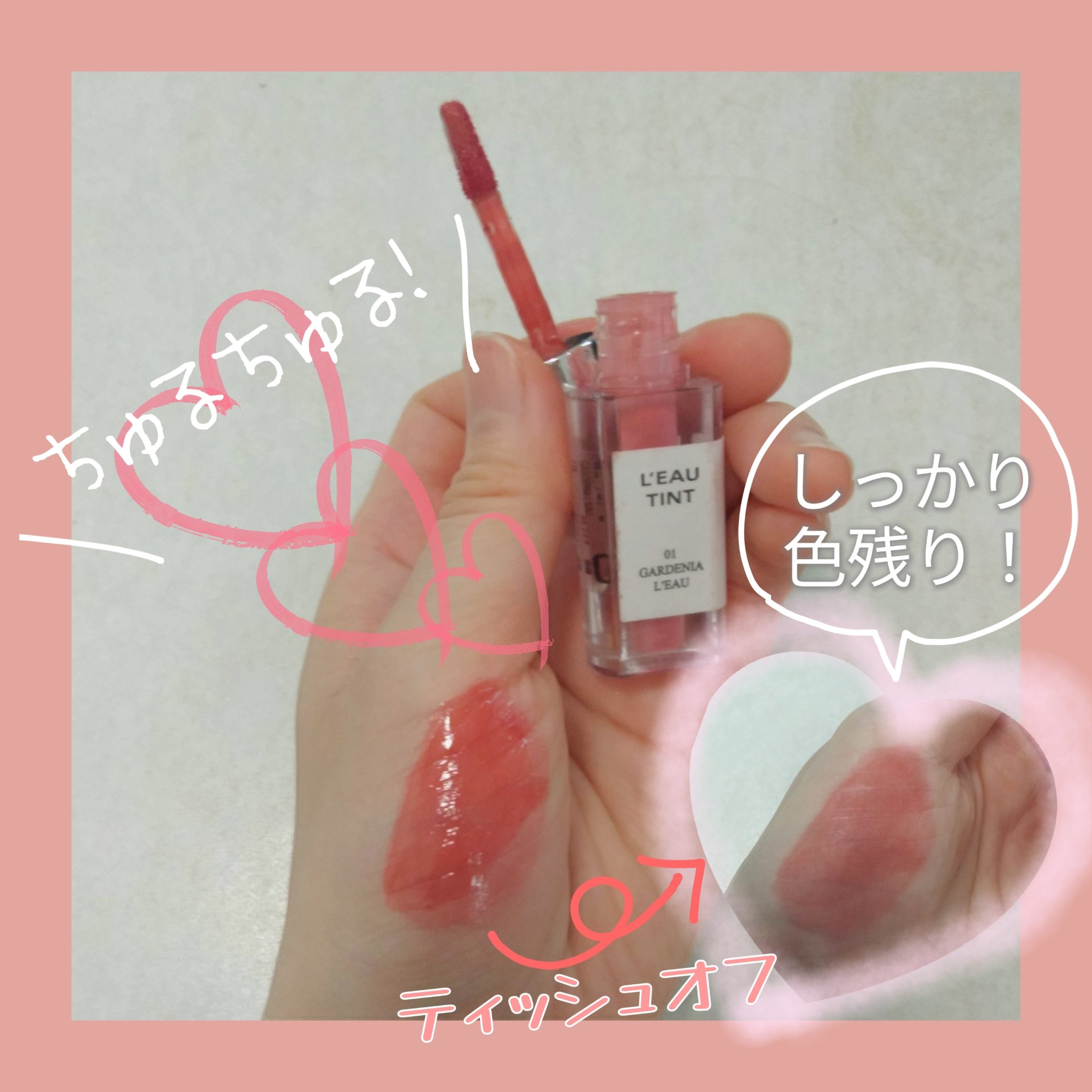 ローティント/BBIA/リップティントを使ったクチコミ（2枚目）