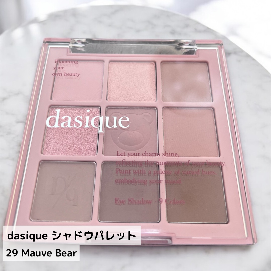 シャドウパレット/dasique/アイシャドウパレットを使ったクチコミ（2枚目）