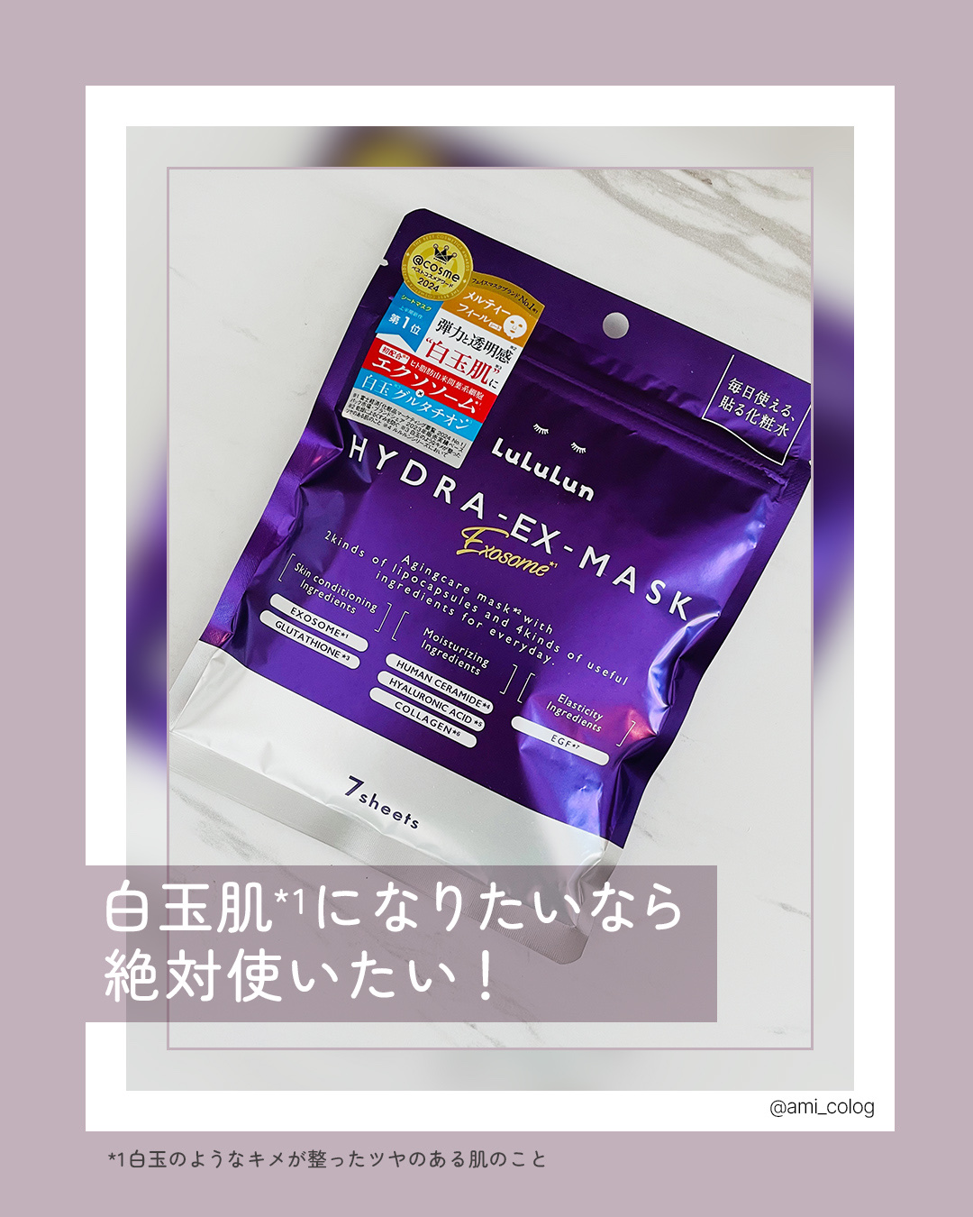 ルルルン ハイドラ EX マスク/ルルルン/シートマスク・パックを使ったクチコミ（1枚目）