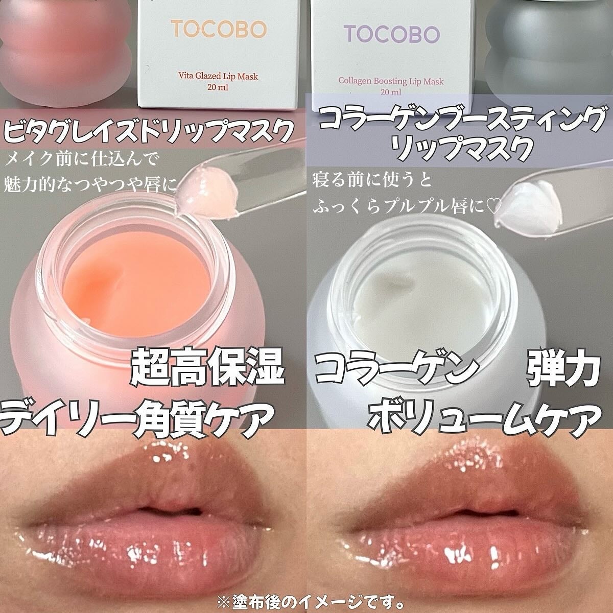 ビタグレーズドリップマスク/TOCOBO/リップマスクを使ったクチコミ(2枚目)