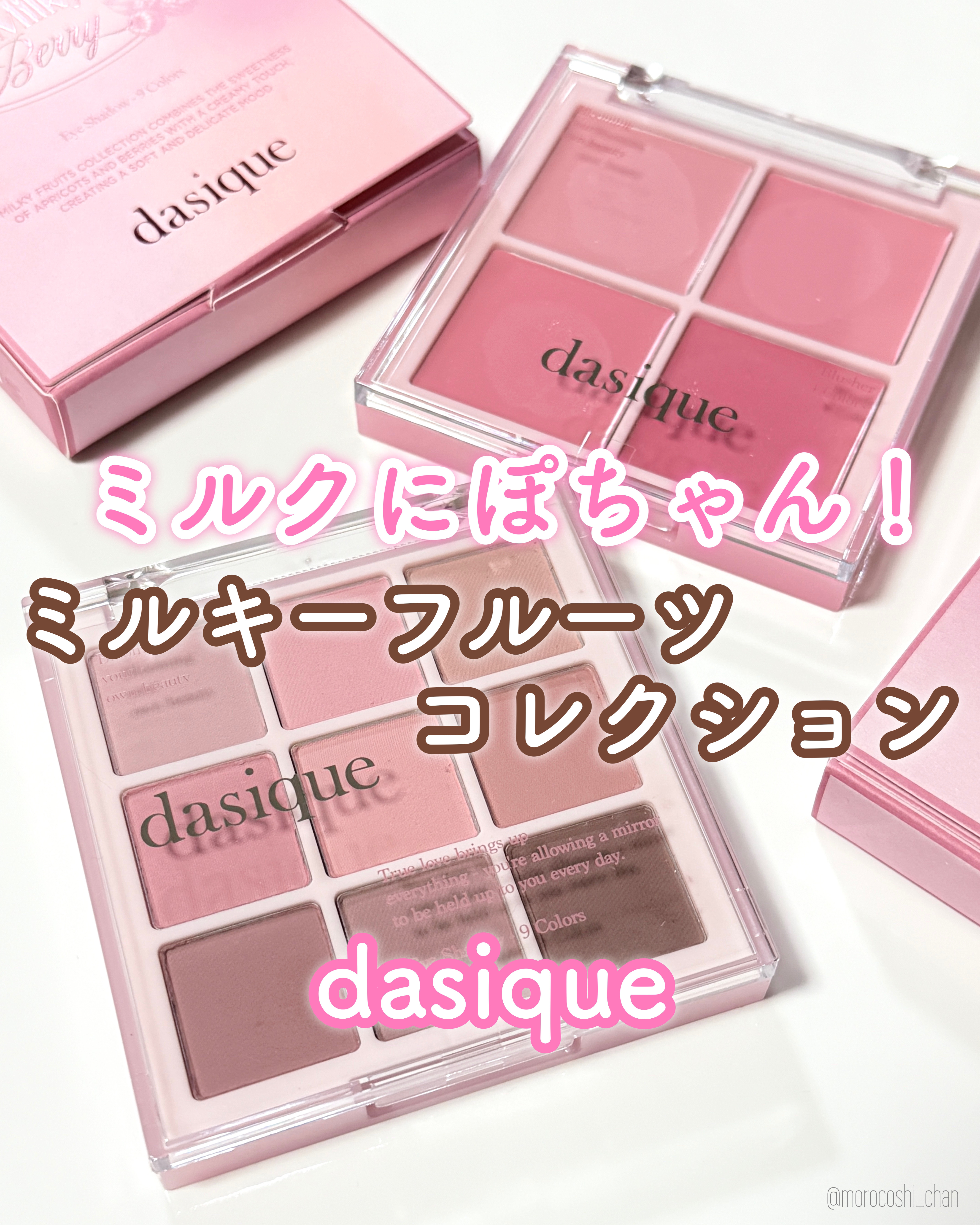 シャドウパレット/dasique/アイシャドウパレットを使ったクチコミ（1枚目）