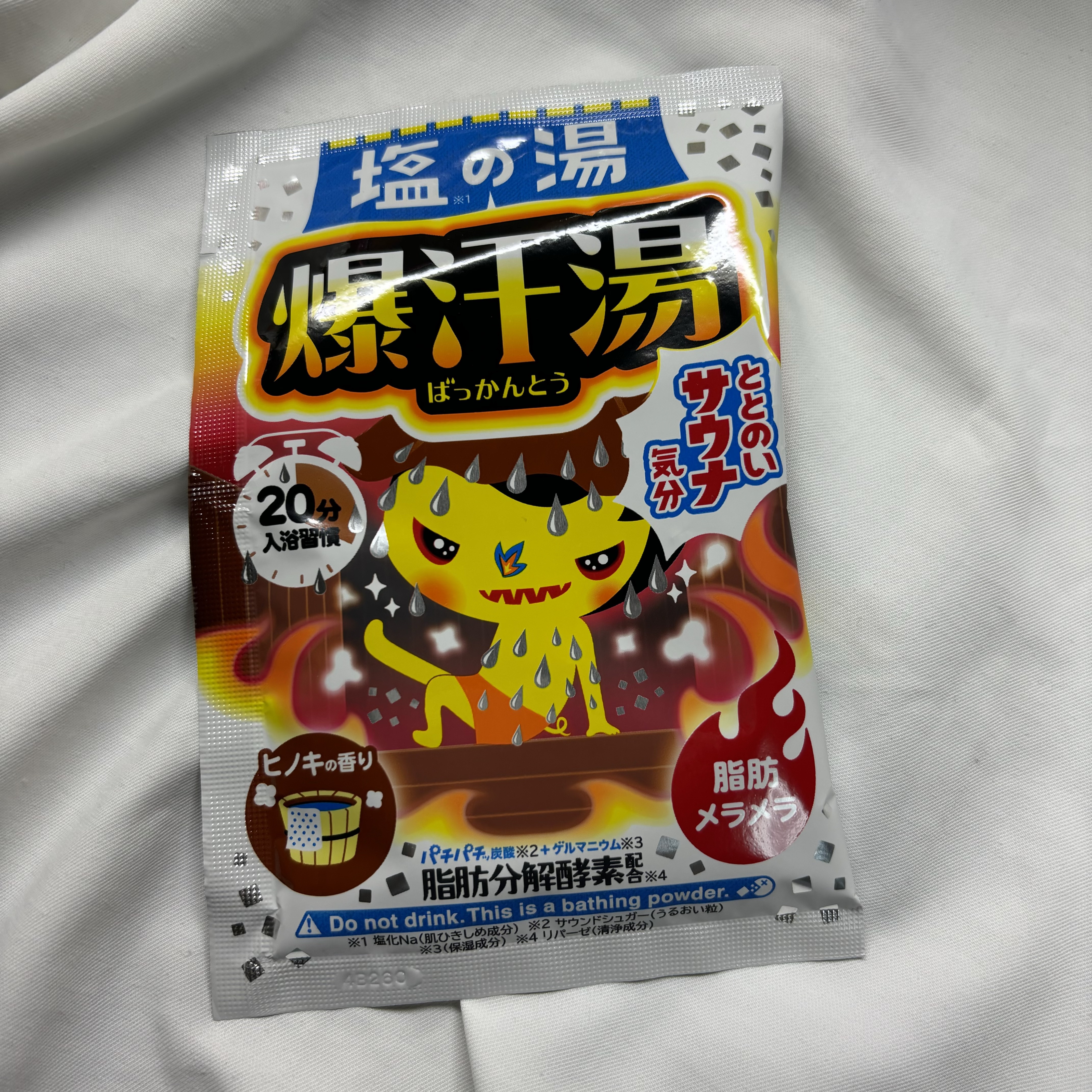 塩の湯 ヒノキの香り/爆汗湯/無機塩系入浴剤を使ったクチコミ（1枚目）