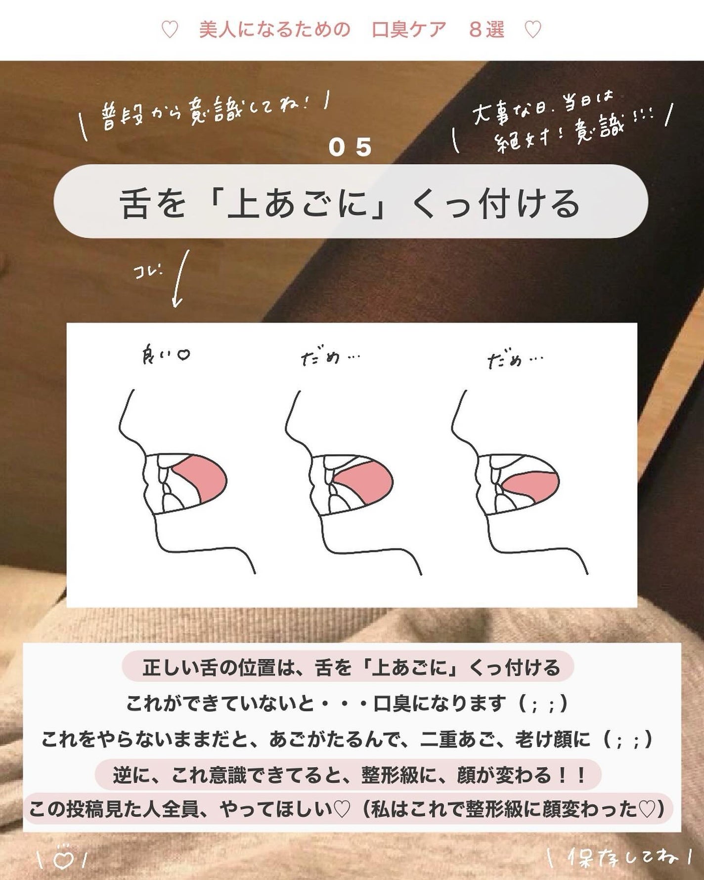 アビ|お金をかけない美容♡ on LIPS 「わたしは、ほぼ毎日「舌」チェックをするのですがたま〜に、「舌」..」(6枚目)