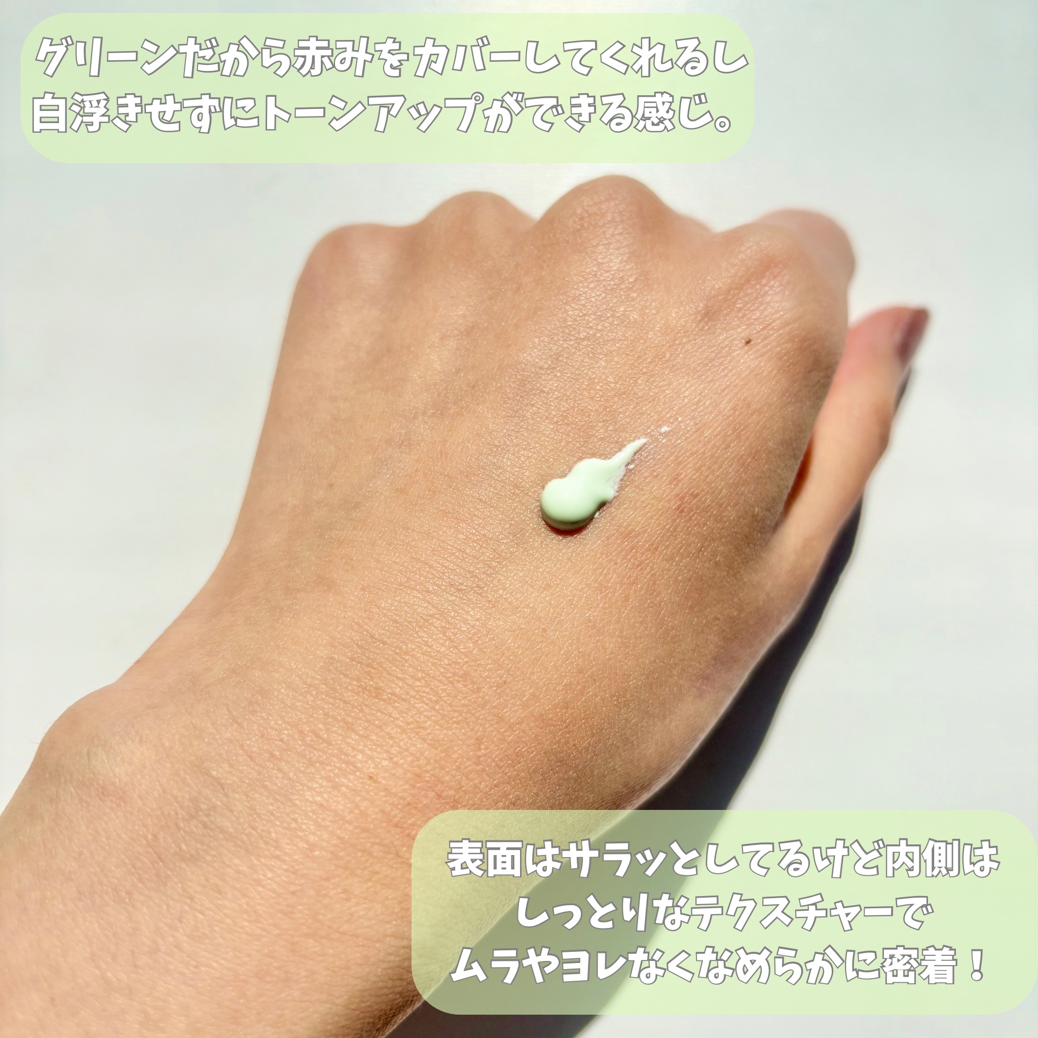 クリーンティーツリーリポソームトーンアップサンクリーム（グリーン）/ダルバ/日焼け止めクリームを使ったクチコミ（3枚目）