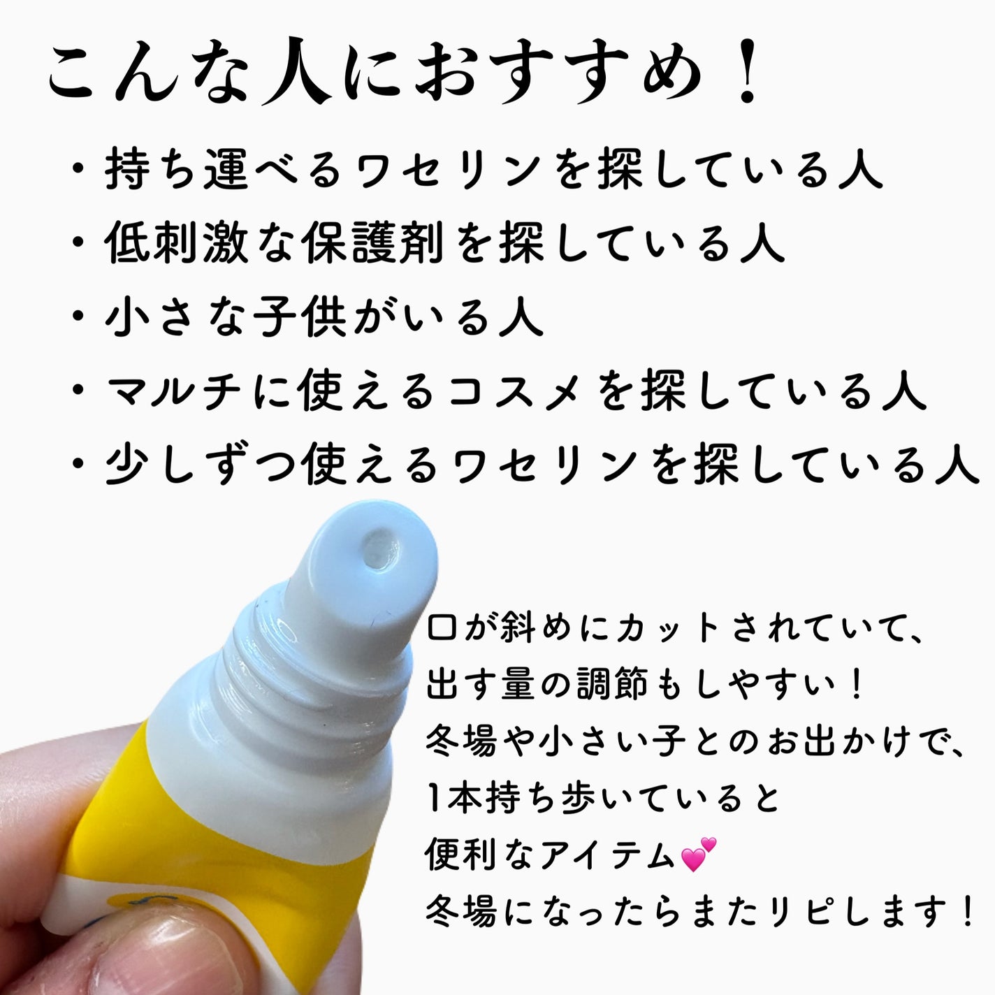 ベビーワセリンリップ/健栄製薬/リップクリームを使ったクチコミ(3枚目)