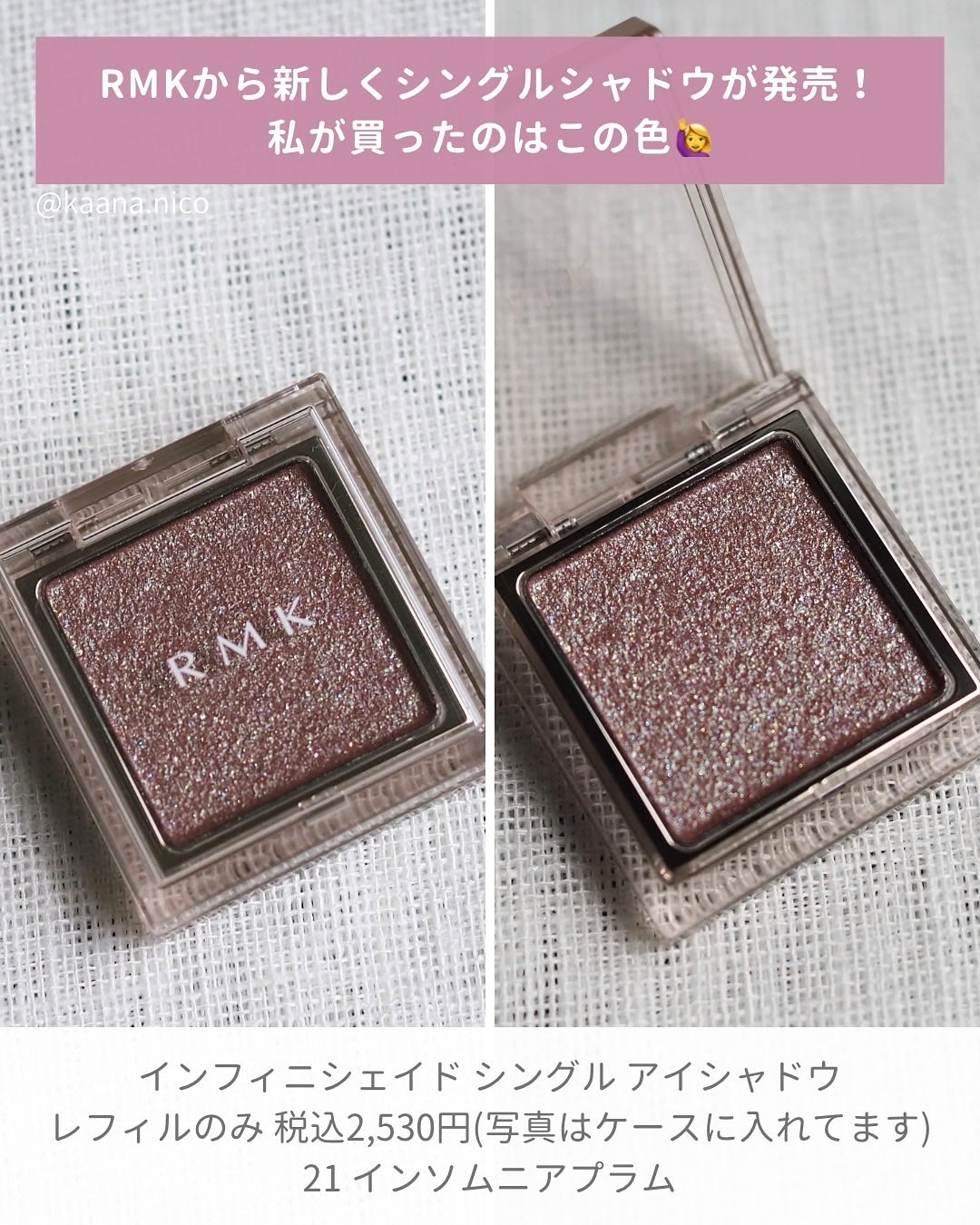 RMK インフィニシェイド シングル アイシャドウ/RMK/単色アイシャドウを使ったクチコミ(2枚目)