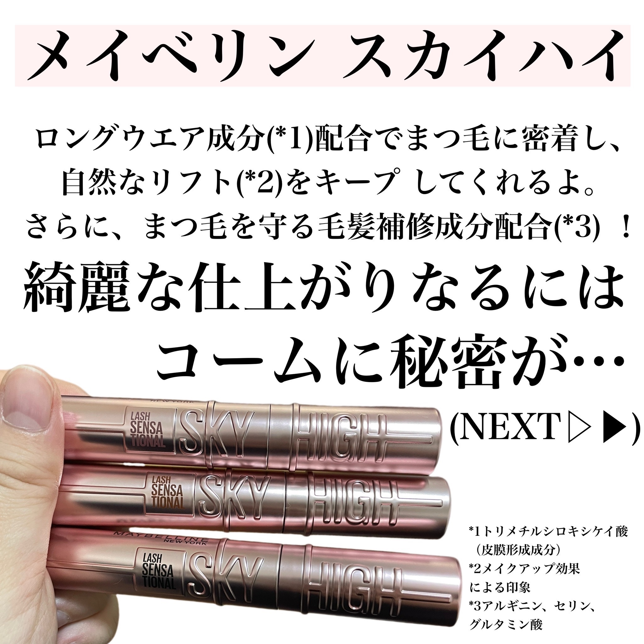 スカイハイ/MAYBELLINE NEW YORK/マスカラを使ったクチコミ（3枚目）