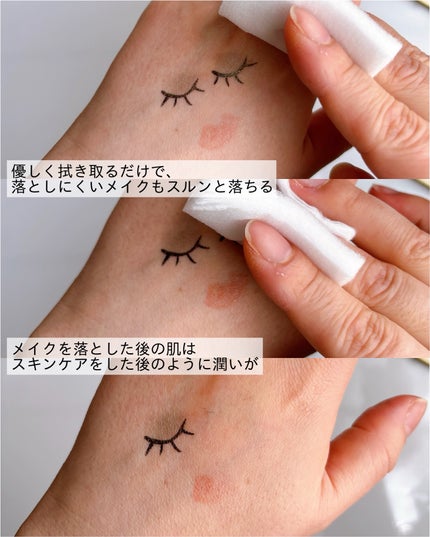 サンシビオ エイチツーオー アイ/ビオデルマ/ポイントメイクリムーバーを使ったクチコミ(4枚目)