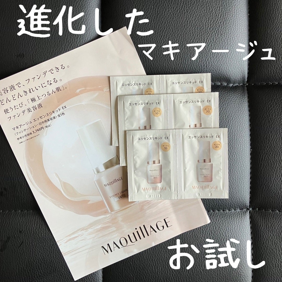 エッセンスリキッド EX/マキアージュ/リキッドファンデーションを使ったクチコミ(1枚目)