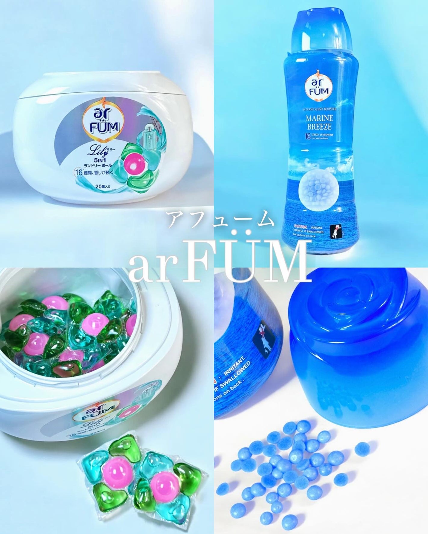 アフューム リリー ランドリーボール/王子製薬/洗濯洗剤を使ったクチコミ(1枚目)