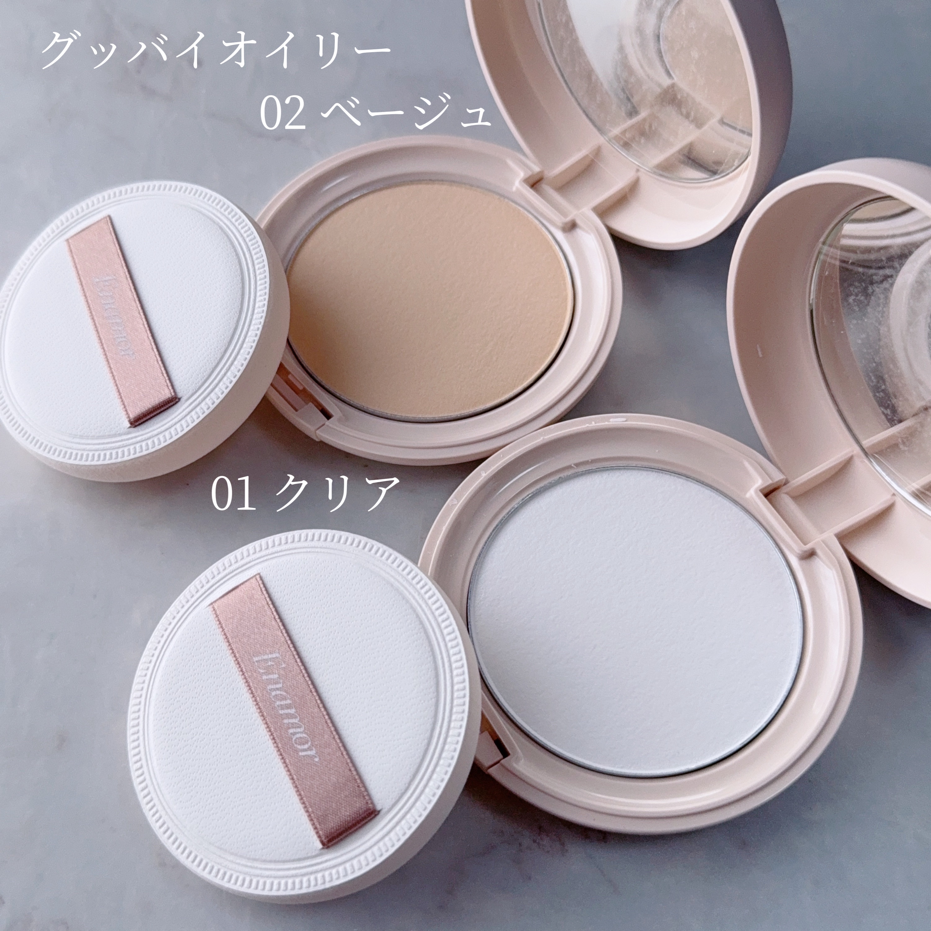 グッバイオイリー/Enamor/プレストパウダーを使ったクチコミ（2枚目）