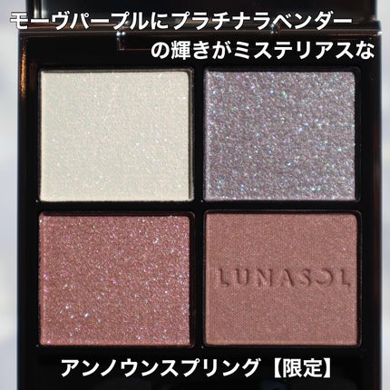 ルナソル アイカラーレーションN EX09 Unknown Spring / LUNASOL ルナソル アイカラーレーションN EX09 Unknown Spring / LUNASOL
