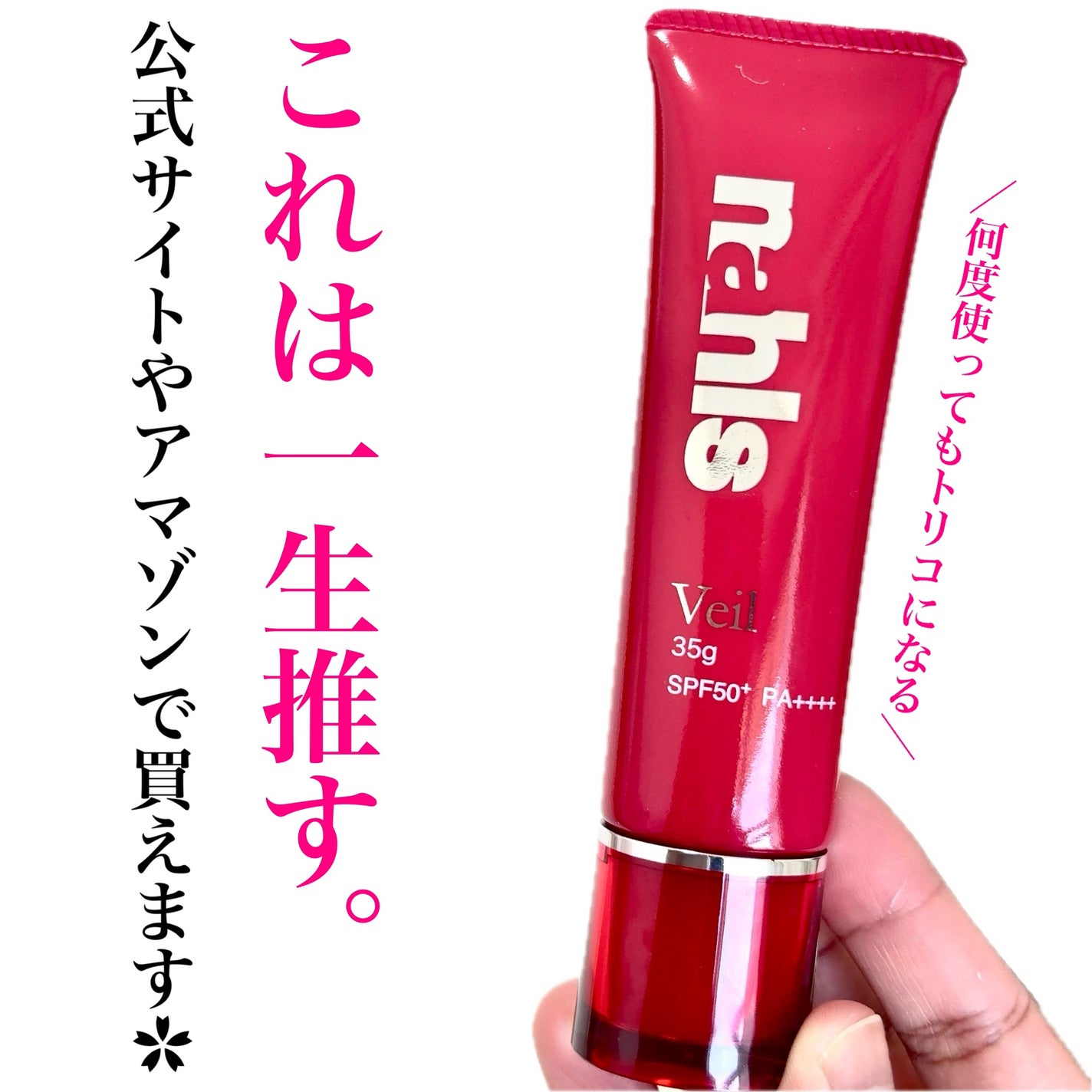 ナールス ヴェール/ナールス/日焼け止めクリームを使ったクチコミ(8枚目)