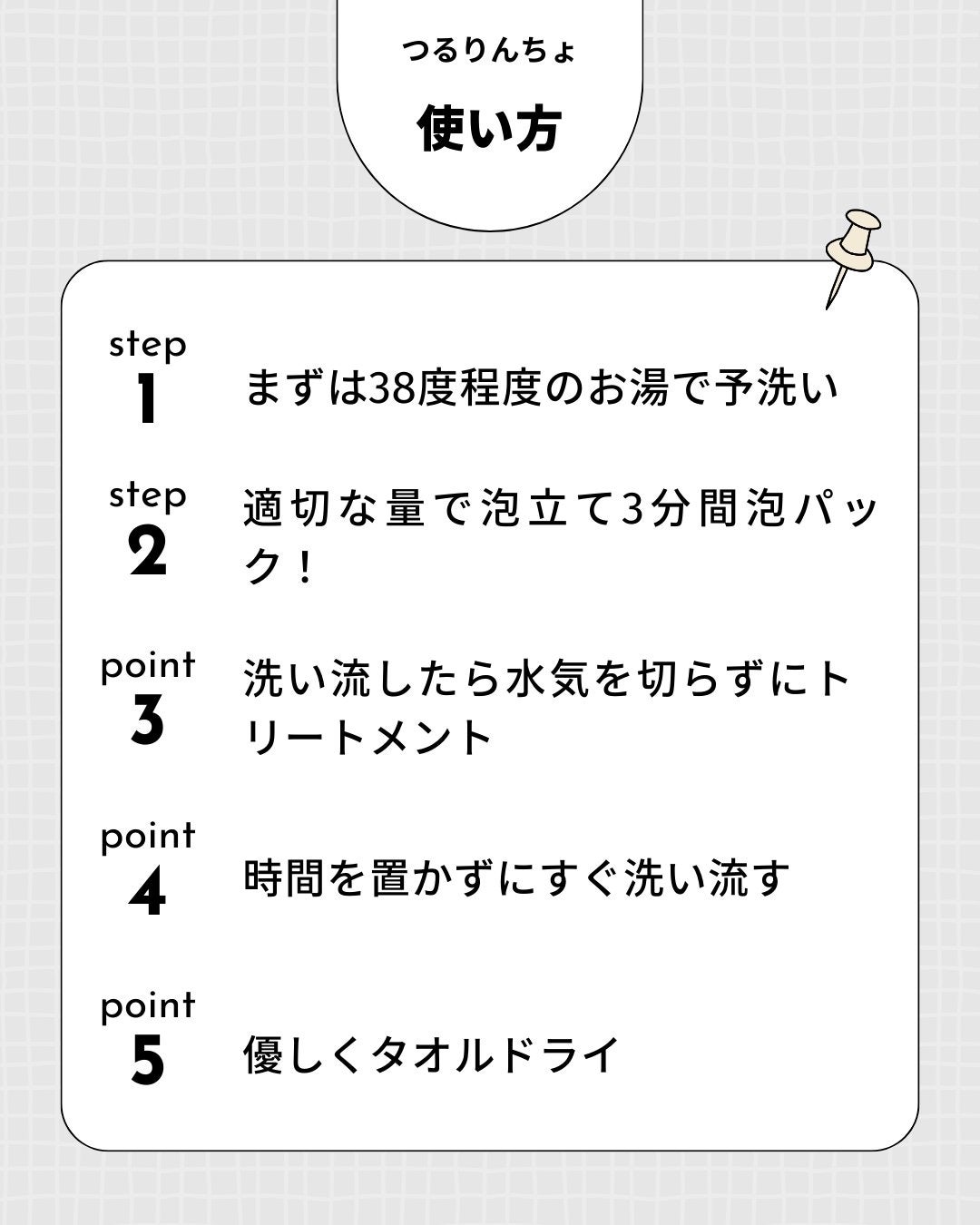 つるりんちょ シャンプー / トリートメント/つるりんちょ/市販シャンプーを使ったクチコミ(2枚目)