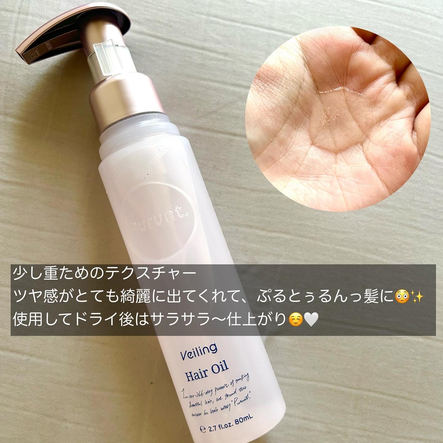 プルント リライト美容液シャンプー/トリートメント/Purunt./市販シャンプーを使ったクチコミ(5枚目)