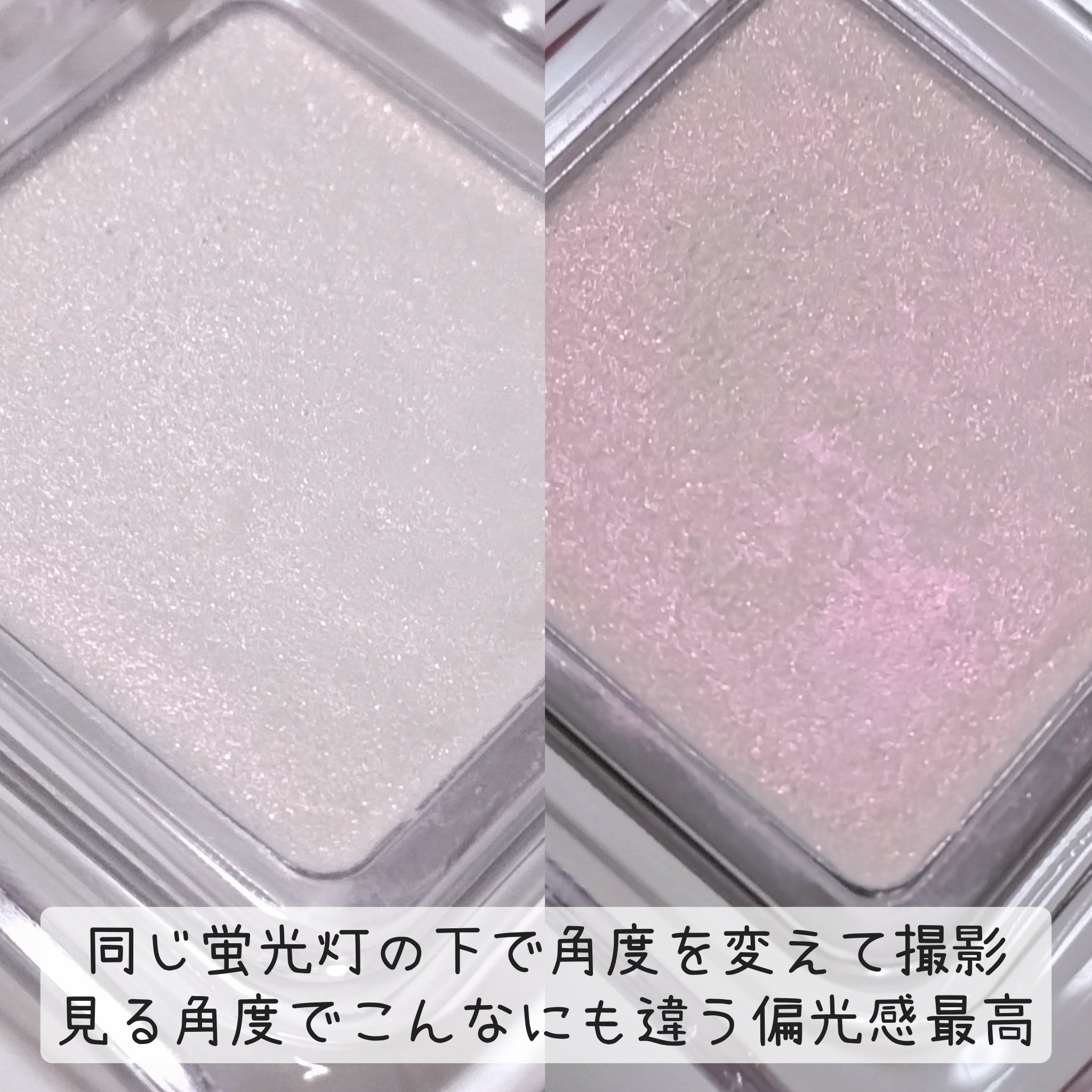 ピュアグラッシュ ハイライター/2aN/パウダーハイライトを使ったクチコミ（3枚目）